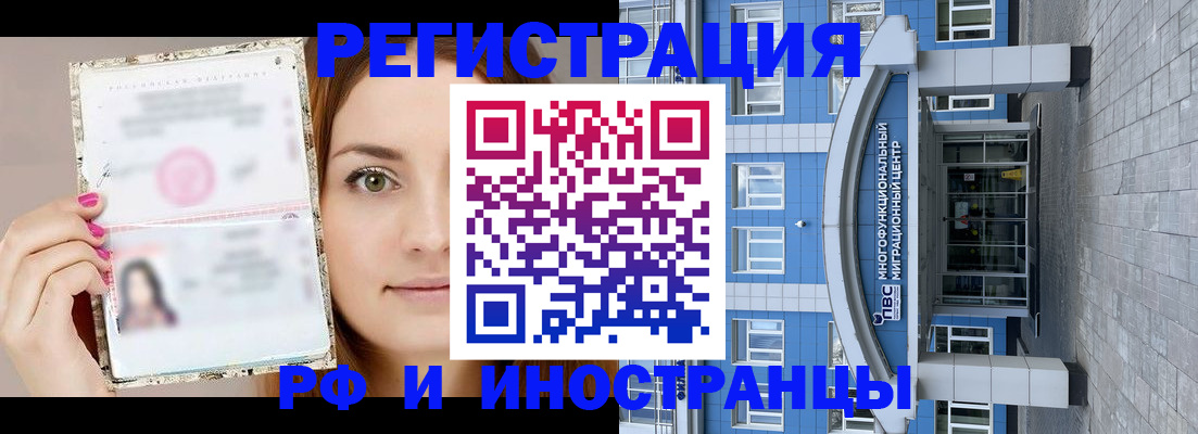 прописка от собственника в Волосово