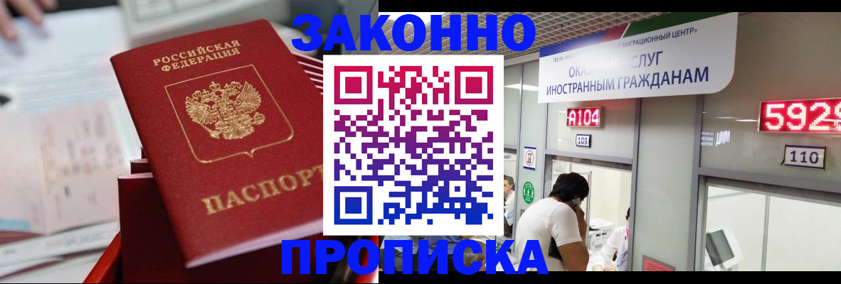 временная регистрация для всех в Волосово