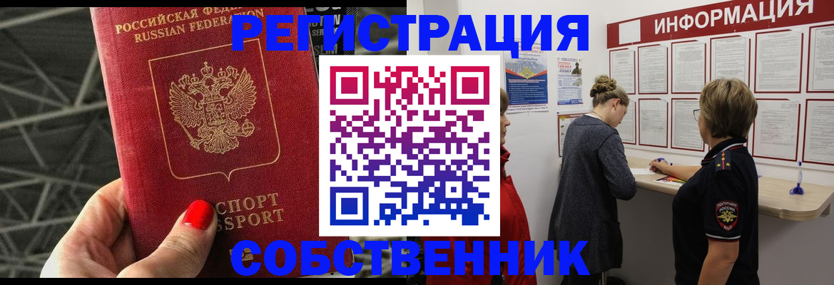 временная регистрация гарантия в Волосово