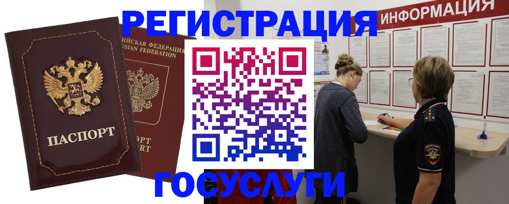 прописка 2025 в Волосово